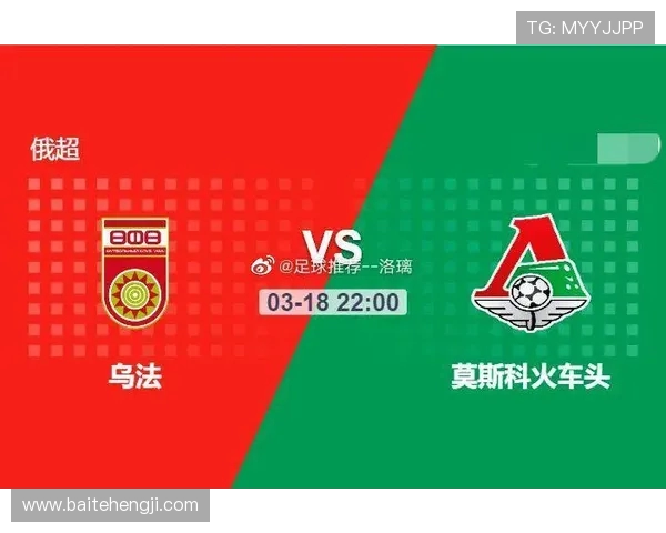 乌法主场迎战喀山鲁宾期待精彩对决双方争夺关键积分的较量