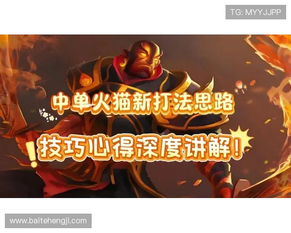 黄丽独家揭秘DOTA2游戏技巧与心得分享助你提升战斗力