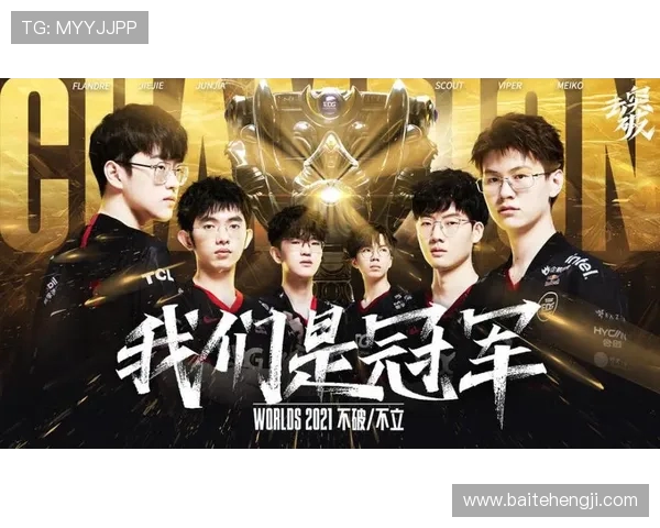 EDG战队转型之路的真实记录与荣耀之路的深度解析 EDG战队转型之路的真实记录与荣耀之路的深度解析